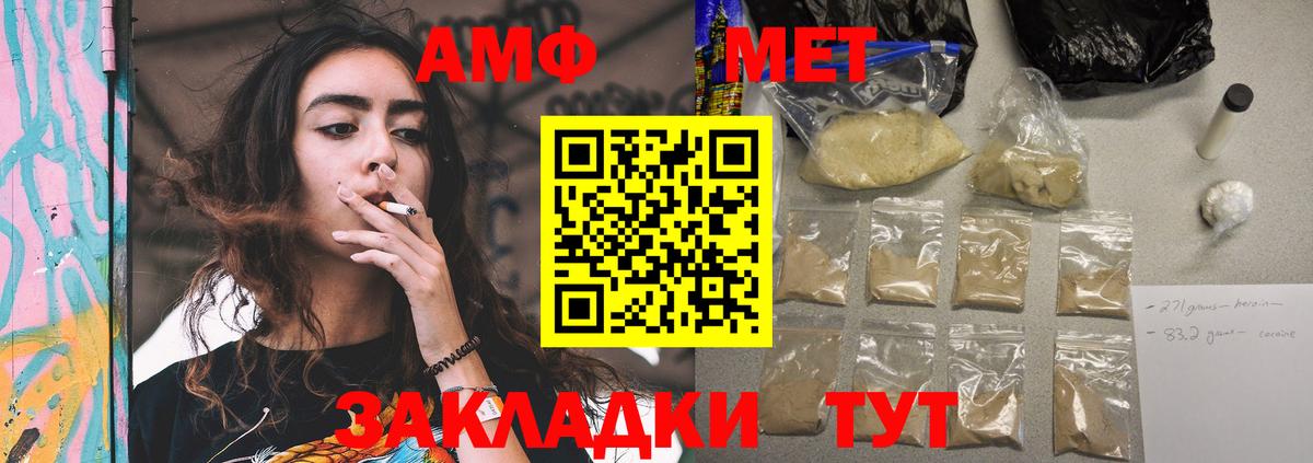Чапаевск  Амфетамин  Вход с VPN  Amphetamine VHQ 