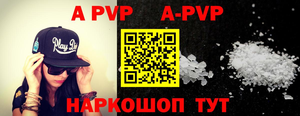 A-PVP VHQ  A-PVP  Чапаевск  А ПВП крисы CK  Вход с VPN  Alpha PVP VHQ 