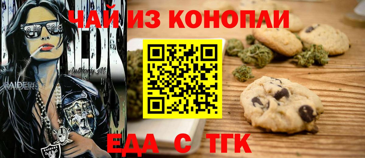Canna-Cookies марихуана  Вход с VPN  Чапаевск 