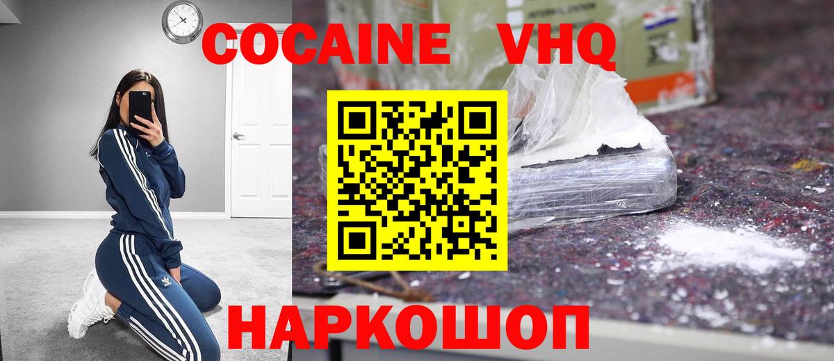 КОКАИН Fish Scale Чапаевск
