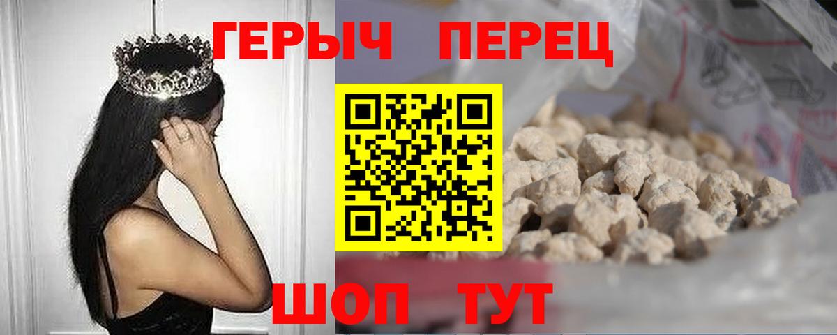 Чапаевск  Героин герыч  Вход с VPN 