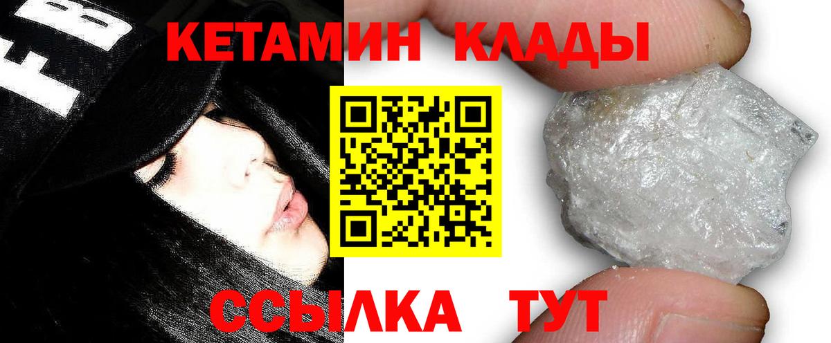 Кетамин VHQ Чапаевск