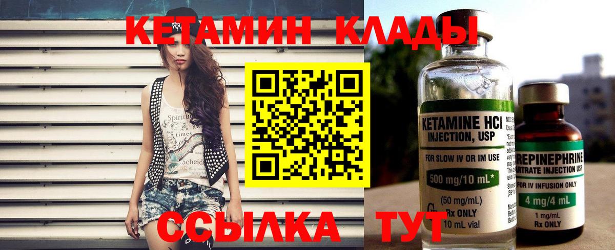 Чапаевск  КЕТАМИН ketamine  Вход с VPN 