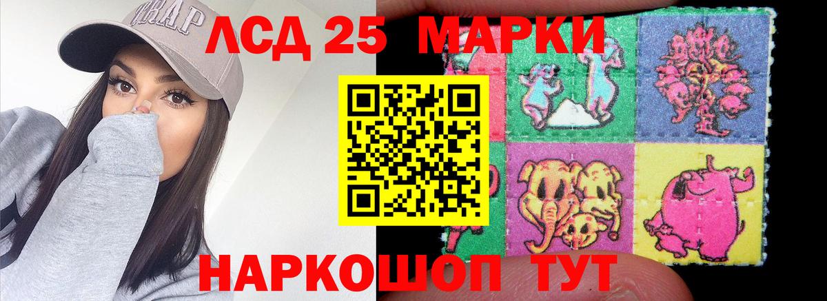 LSD-25 экстази кислота Чапаевск