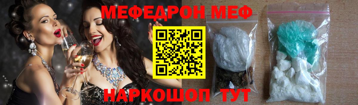 Меф  Чапаевск