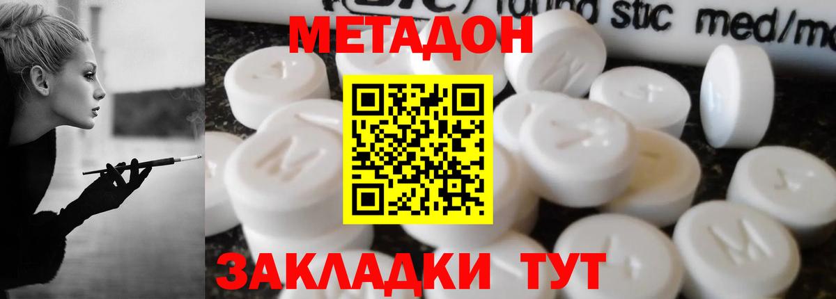 Чапаевск  Метадон мёд  Метадон белоснежный  Вход с VPN 