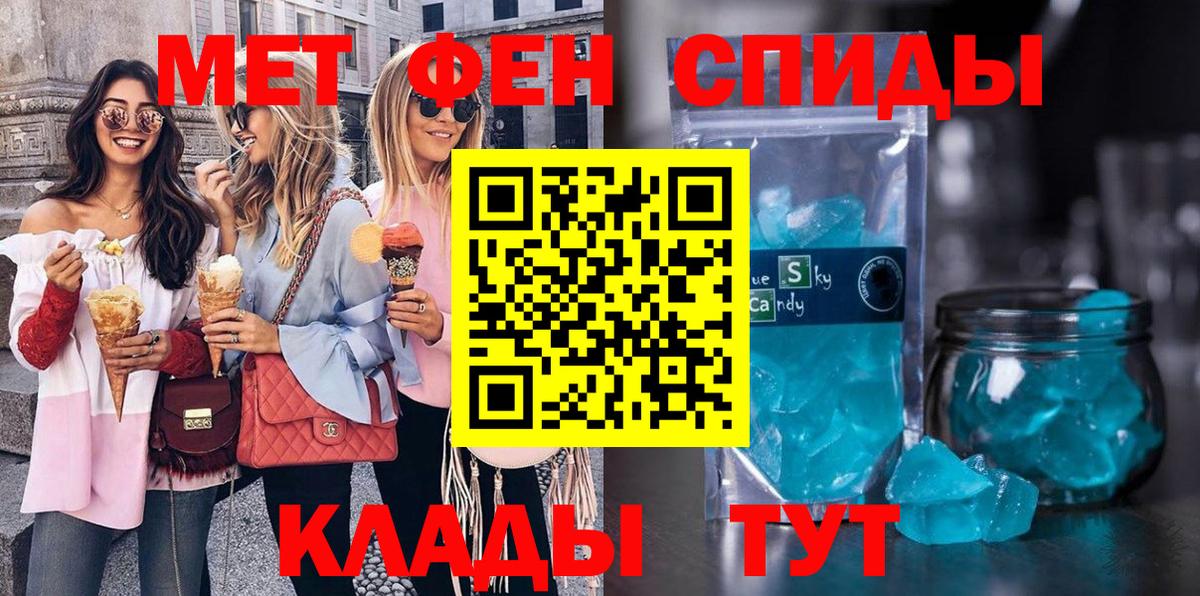 Первитин кристалл Чапаевск