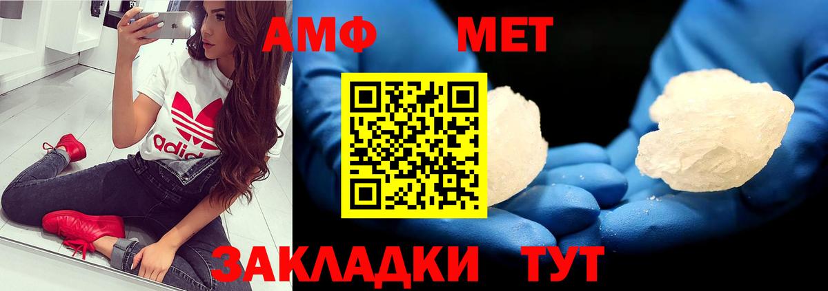 Первитин мет  Метамфетамин  Чапаевск  Вход с VPN 