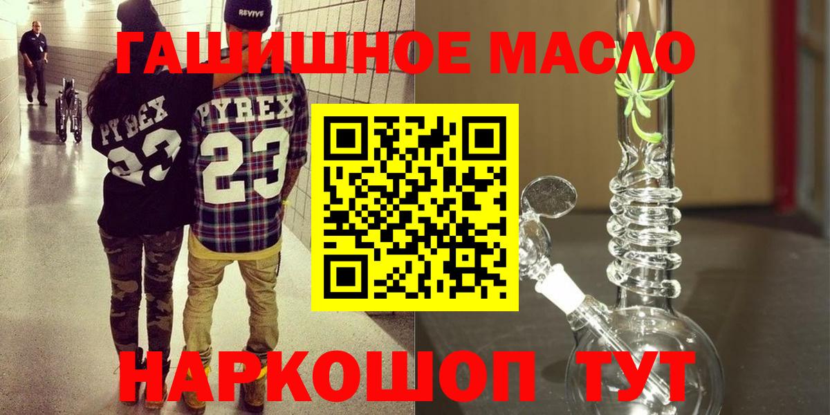 Дистиллят ТГК THC oil  ТГК жижа  Вход с VPN  Чапаевск 